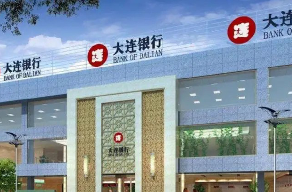 大連商業銀行